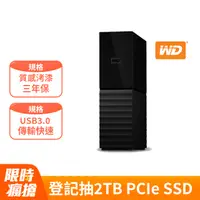 在飛比找PChome24h購物優惠-WD My Book 18TB 3.5吋外接硬碟(WDBBG