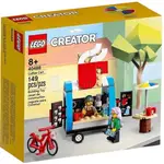 【LEGOVA樂高娃】LEGO 樂高 CREATOR 40488 咖啡攤車 全新未拆 現貨