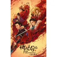 在飛比找蝦皮購物優惠-DVD 2022 New Kung Fu Cult Mast