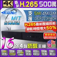 在飛比找蝦皮購物優惠-H.265 500萬 監控主機 16路4聲 雙硬碟 EX2-