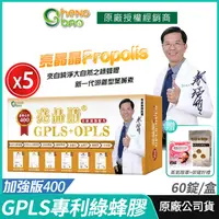 在飛比找PChome24h購物優惠-生寶國際生技 專利綠蜂膠 葉黃素 3盒優惠 亮晶睛 GPLS