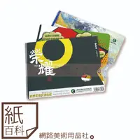 在飛比找蝦皮購物優惠-【紙百科】多種品牌A4紙調色盤集中站(調色紙/拋棄式調色盤/