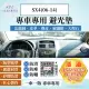 【一朵花汽車百貨】SUZUKI 鈴木 SX4 06-14年 法蘭絨 麂皮 碳纖維皮革 超纖皮革 大理石皮革 避光墊