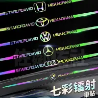 在飛比找Yahoo!奇摩拍賣優惠-汽車鐳射貼紙 賓士 BENZ 寶馬 BMW LEXUS AU