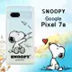 史努比/SNOOPY 正版授權 Google Pixel 7a 漸層彩繪空壓手機殼(紙飛機)