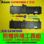 C41N1906 短線 ASUS原廠電池 GX550LXS GX550LWS GX551QM GX551QR GX550