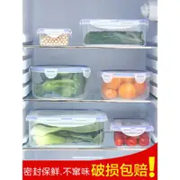 在飛比找ETMall東森購物網優惠-多功能密封塑料保鮮盒冰箱保鮮碗微波爐加熱飯盒食物收納盒密封盒