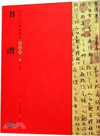 在飛比找三民網路書店優惠-孫過庭書譜（簡體書）