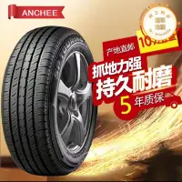 在飛比找露天拍賣優惠-安馳205/55r16汽車輪胎 適用於a3高爾夫s40