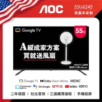 在飛比找Yahoo奇摩購物中心優惠-AOC 55型 4K HDR Google TV 智慧顯示器