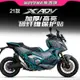 【限時免運】適用本田XADV750碳纖維貼紙油箱貼車身保護貼膜防刮裝飾改裝配件