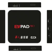 在飛比找iOPEN Mall優惠-EVPAD PRO 易播電視盒 智慧網路機上盒 安博 網路電