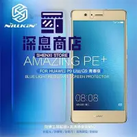 在飛比找Yahoo!奇摩拍賣優惠-华为手機殼NILLKIN HUAWEI P9 Lite/G9