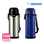 【ZOJIRUSHI 象印】不鏽鋼真空保溫杯1L(SJ-TG10 保溫瓶)