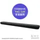 日本代購 空運 2019新款 YAMAHA YAS-109 家庭劇院 Soundbar 5.1ch Alexa DTS