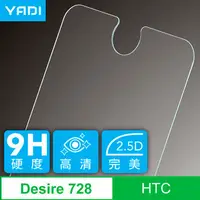 在飛比找森森購物網優惠-YADI HTC Desire 728 dual sim 5