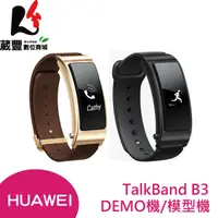 在飛比找蝦皮商城優惠-HUAWEI TalkBand B3 DEMO機/模型機/展