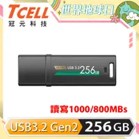 在飛比找PChome24h購物優惠-TCELL冠元-USB3.2 Gen2 256GB 4K P