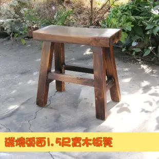 【藍色的熊】碳燒弧面實木椅凳45cm(板凳 餐椅 古椅 吧檯椅 高腳椅 椅凳 炭燒凳)