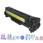 【琉璃彩印】滿＄3000免運 CANON  CRG331 黃色環保匣適用 LBP7110 MF628  MF8280CW