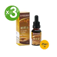 在飛比找Yahoo奇摩購物中心優惠-長庚生技 蜂膠液3瓶組(25ml/瓶)_嚴選純淨蜂膠原塊;味