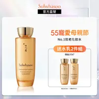 在飛比找蝦皮商城優惠-Sulwhasoo 雪花秀 滋陰蔘極萃水 150ml 保濕化