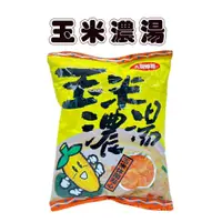 在飛比找蝦皮購物優惠-📣[開立發票台灣賣家] 2月新品 大同國際 玉米濃湯 玉米濃