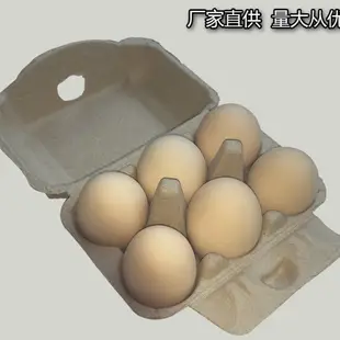 促銷打折 4-30枚雞蛋托紙漿蛋土雞蛋包裝盒雞蛋箱子雞蛋托雞蛋盒~