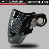 在飛比找PChome24h購物優惠-【ZEUS】202D 202GB 長鏡片 電鍍色