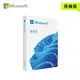 [欣亞] 微軟Windows 11 Home 家用中文彩盒版 32/64位元(搭機價)