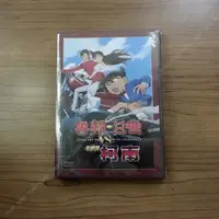 在飛比找有閑購物優惠-YUME動漫【魯邦三世 VS 名偵探柯南】 DVD 普威爾正