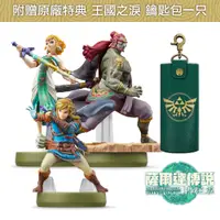 在飛比找蝦皮商城優惠-【現貨 送特典 鑰匙包】任天堂 Switch amiibo 