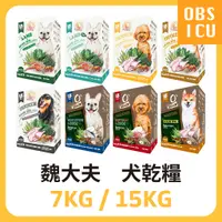 在飛比找蝦皮購物優惠-💕火速出貨💕 VF 魏大夫 幼犬 / 成犬 / 低敏 / 高