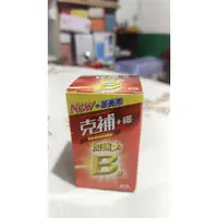 在飛比找蝦皮購物優惠-克補B群 30錠 克補+鐵