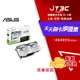 【最高3000點回饋+299免運】ASUS 華碩 Dual GeForce RTX 4060 Ti White OC Edition 8GB GDDR6(DUAL-RTX4060TI-O8G-WHITE)顯示卡★(7-11滿299免運)