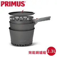 在飛比找蝦皮商城優惠-【PRIMUS 瑞典 PrimeTech Stove Set