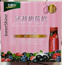 在飛比找露天拍賣優惠-好市多代購-白蘭氏活顏馥莓飲50毫升20瓶-有效日2022-