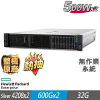 在飛比找Yahoo奇摩購物中心優惠-HPE DL380 Gen10熱抽機架式伺服器 Silver