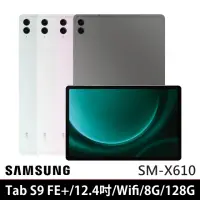 在飛比找momo購物網優惠-【SAMSUNG 三星】Galaxy Tab S9 FE+ 