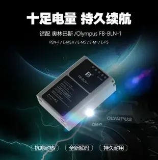 100原廠％olympus奧林巴斯BLN1電池EM1 EM5 EP5 EM5 M2 PEN-F相機E-M5 Mark II