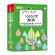 最新版精修日本語10000字辭典N1N2N3N4N5單字辭典【掃一掃自播QR Code朗讀】(25K+QR碼線上音檔)