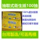 超值特價/可超取》27送1包》抽取式衛生紙【100抽】台灣製造 紙巾 衛生紙 好厝邊 可丟馬桶