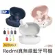 小米 Redmi AirDots 3 真無線藍牙耳機【現貨保固】無線耳機 紅米耳機 入耳耳機 無線藍芽耳機 小米藍芽耳機