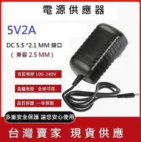 在飛比找Yahoo!奇摩拍賣優惠-【山藝良品】美規110V專用5V2A變壓器電源供應器安博小米