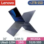 LENOVO IDEAPAD SLIM 5I 83DC0048TW 藍(U5-125H/16G/512G+2T SSD/W11/WUXGA/16)特仕