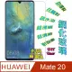 HUAWEI Mate 20 (全透明/無滿版) 鋼化玻璃膜螢幕保護貼