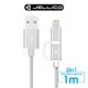 【JELLICO】 1M 優雅系列 2合1 Micro-USB/Lightning 充電傳輸線 銀色/JEC-GS12-SR