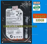 在飛比找Yahoo!奇摩拍賣優惠-【公司倉庫 出清】Seagate 320GB SATA 3.