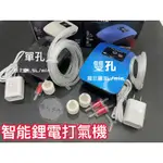 HUIKE 惠科 智能鋰電交直流增氧泵 H2 H5 充電式 打氣機 打氧機