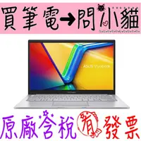 在飛比找蝦皮購物優惠-小貓星空 ASUS VivoBook X1404VA-003